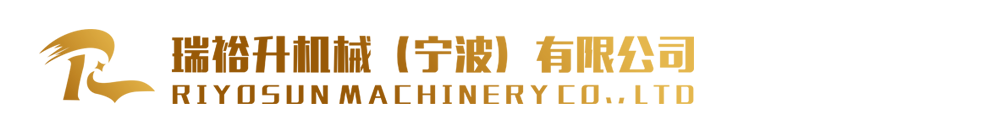 Riyosun (Ningbo) Machinery Co., Ltd.